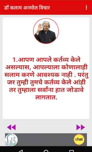 Dr. APJ Abdul Kalam Inspirational Quotes - Marathi 4