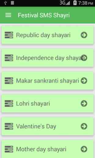 Festival SMS Shayari 2016Hindi 1