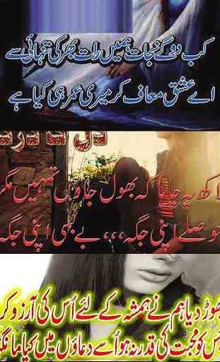 ghumgeen poetry in urdu 1