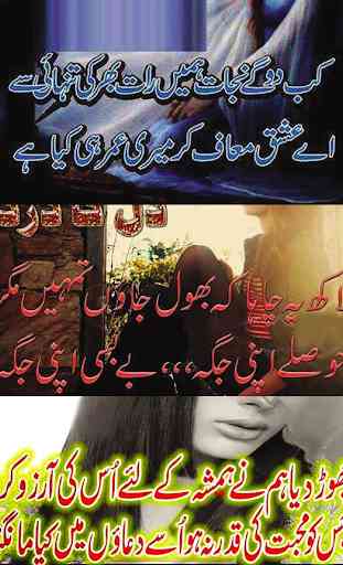 ghumgeen poetry in urdu 3