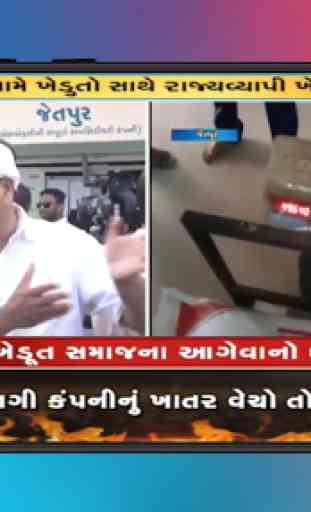 Gujarati News Live TV - Gujarati News Live 1