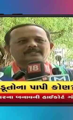 Gujarati News Live TV - Gujarati News Live 2