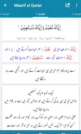 Maarif ul Quran - Maulana M. Idrees Kandhelvi 2