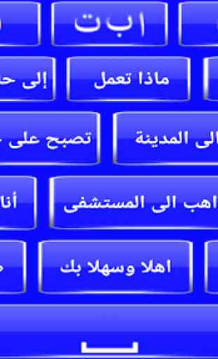 Migliore tastiera araba inglese - Scrittura araba 3