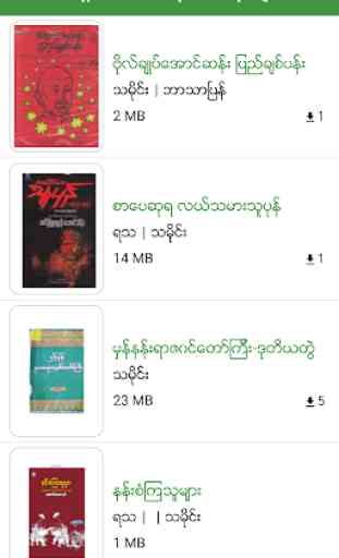 MM Bookshelf - Myanmar ebook and daily news 2