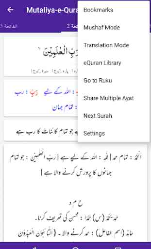 Mutaliya-e-Quran - Word by Word Tarjuma & Tafseer 4