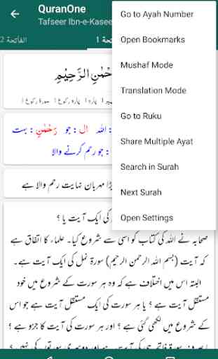 QuranOne - Word by Word Translations & Tafaseer 4