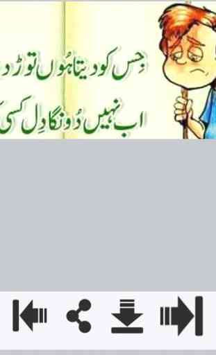 Sad Poetry in Urdu 2