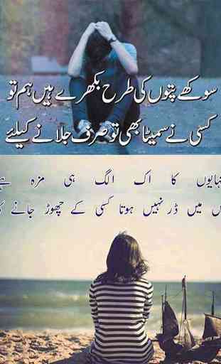 Sad urdu poetry duki shari 2