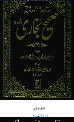 Sahi Bukhari Urdu & Arabic Volume 6 3