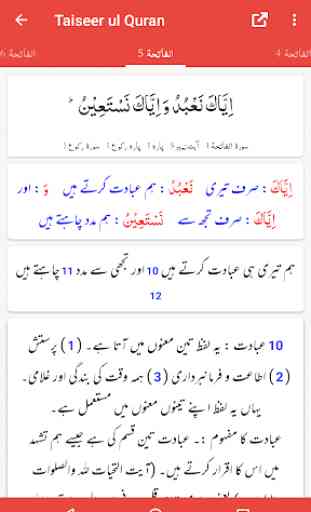 Taiseer ul Quran - Tafseer - Abdur Rahman Kilani 2