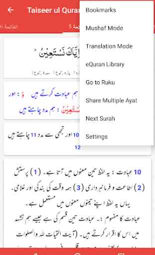 Taiseer ul Quran - Tafseer - Abdur Rahman Kilani 4