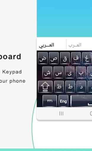 Tastiera araba semplice e digitazione araba 1