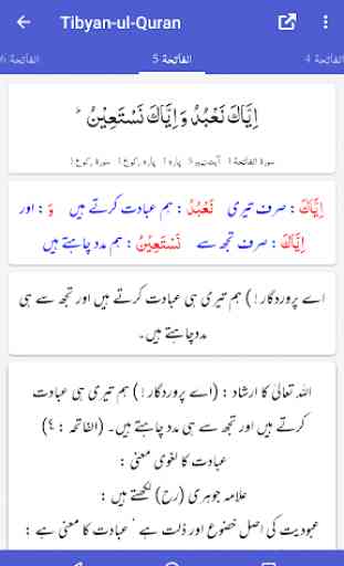 Tibyan ul Quran - Maulana Ghulam Rasool Saeedi 2