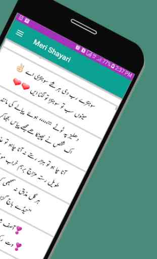 Urdu Shayari, Urdu Poetry - Meri Shayari 2