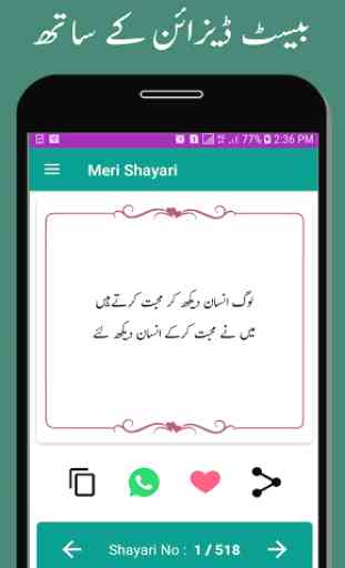 Urdu Shayari, Urdu Poetry - Meri Shayari 4