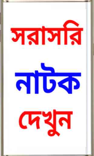 All Bangla Newspaper Free 1