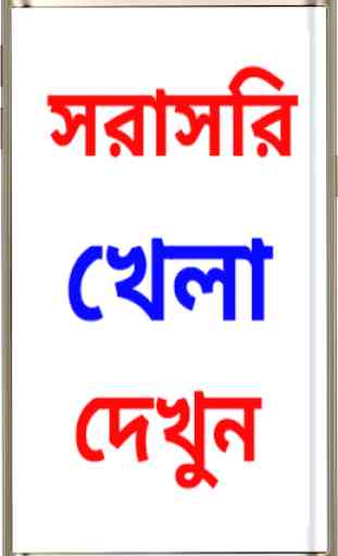 All Bangla Newspaper Free 2
