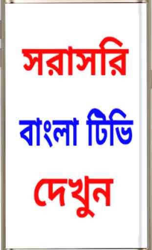 All Bangla Newspaper Free 3