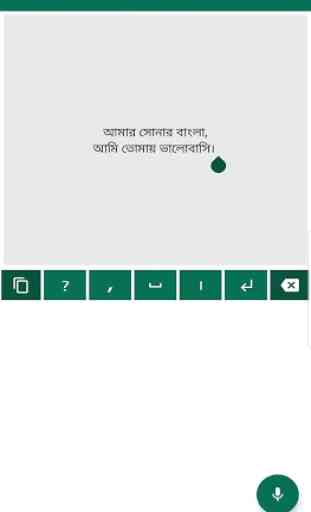 Bangla Voice to Text Typing - Bangla Keyboard 2