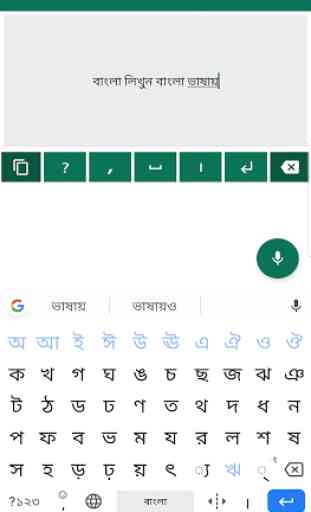 Bangla Voice to Text Typing - Bangla Keyboard 4