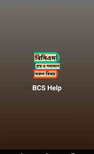 BCS  Help : All Govt. Job Preparation Bangladsh 1