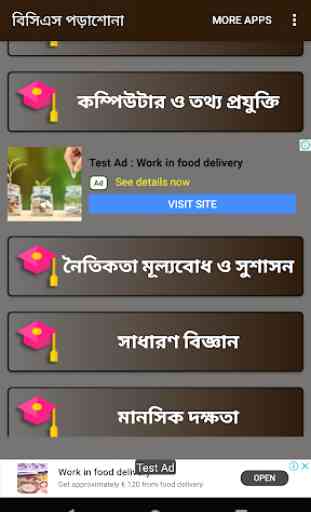 BCS  Help : All Govt. Job Preparation Bangladsh 3