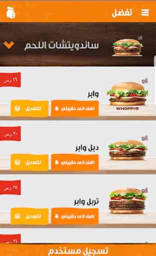 Burger King Arabia 3