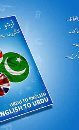 Dizionario Inglese-Urdu 1
