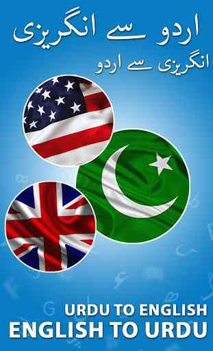 Dizionario Inglese-Urdu 2