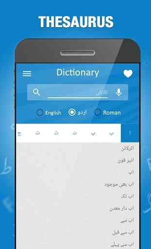 Dizionario Inglese-Urdu 4