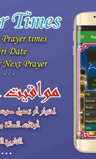 Prayer times Azerbaijan 1