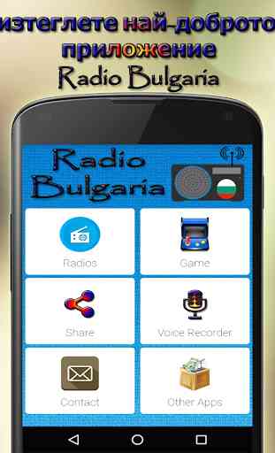 Radio Bulgaria 2