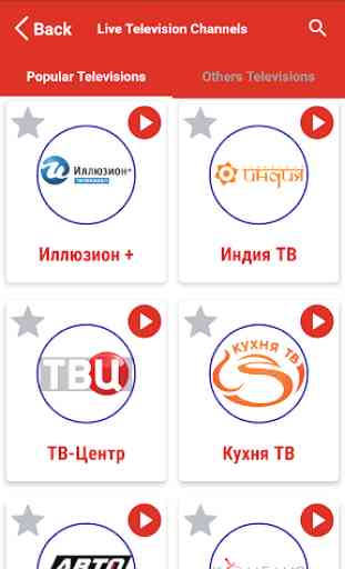 Russian Live TV , HD IPTV  and  Live FM Radio 3