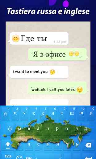 russo Tastiera s Android: russo digitando tastiera 1