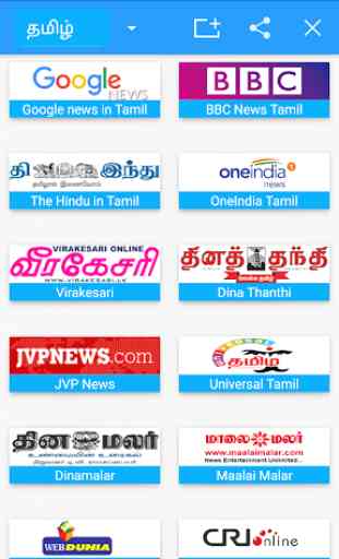 Tamil News - All Tamil Newspaper, India 1
