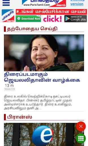 Tamil News - All Tamil Newspaper, India 3