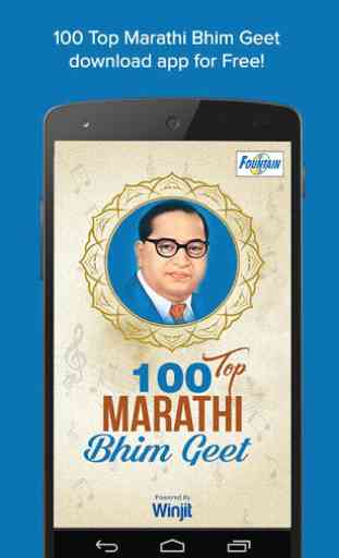 100 Top Marathi Bhim Geet 1