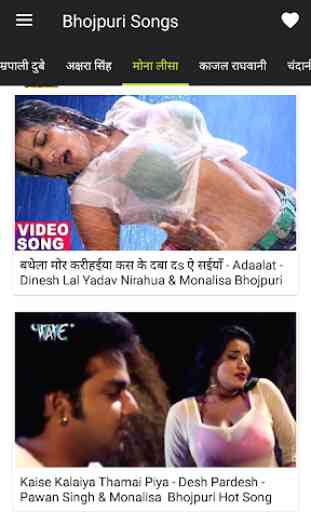 Bhojpuri Song Video HD - Gana 3