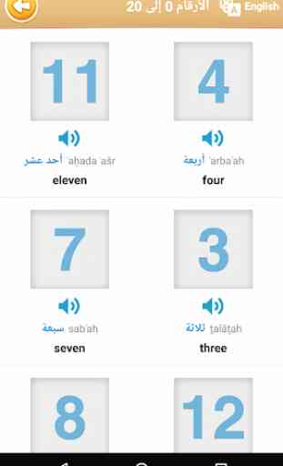 Gioco arabo: gioco di parole, gioco vocabolario 3