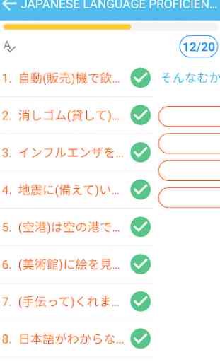 Japanese Language Proficiency (JLPT) N3 Test 2