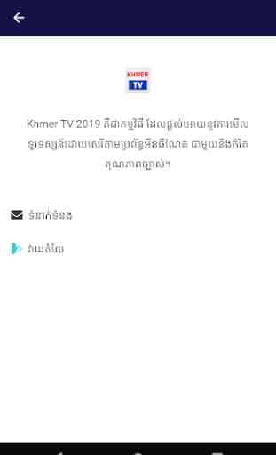 Khmer TV 2019 3