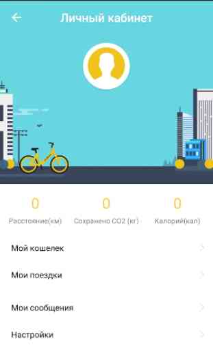 Mobee - Smart Bike Sharing 2