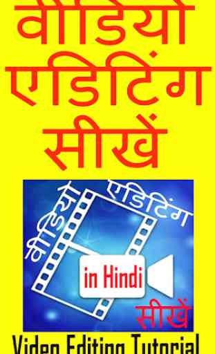 Power Director Video Editing Tutorials in Hindi 2