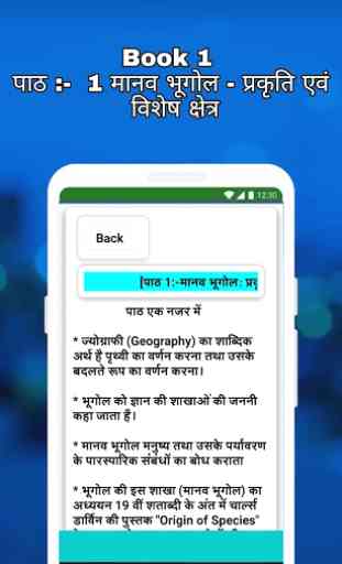 12th class geography notes in hindi 4