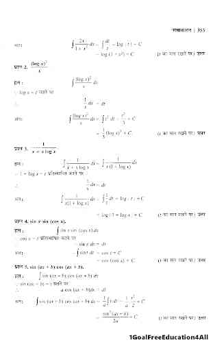 12th class maths solution in hindi Part-2 4