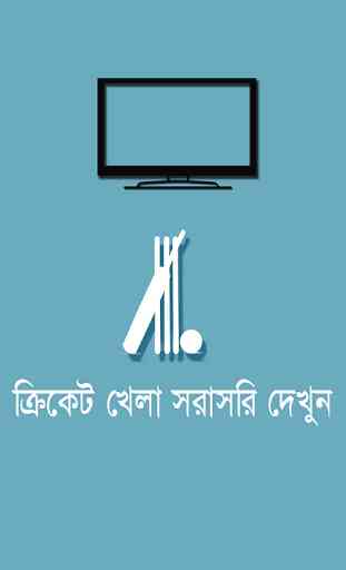 Bangla Television Free 2