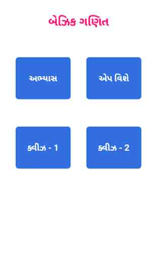 Basic Ganit In Gujarati By Vishal Vigyan 2