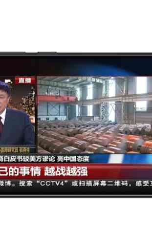 China News Live | China News Live TV | China News 1
