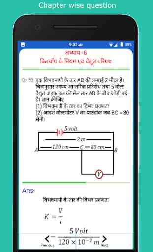 Class 12th Physics (Question Bank) 4